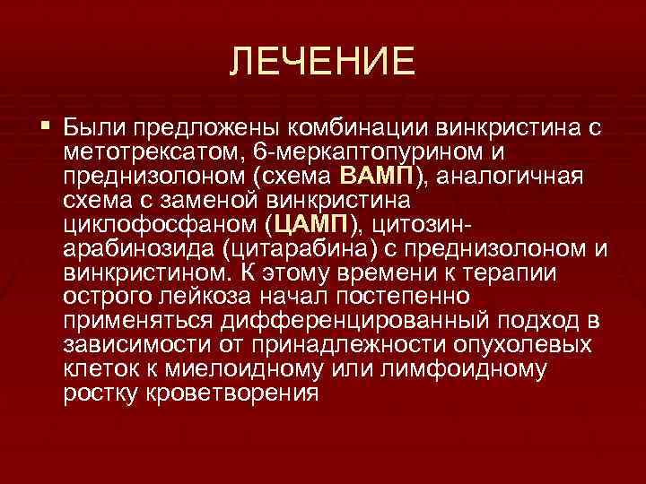 Агранулоцитоз симптомы у взрослых что это такое и лечение фото