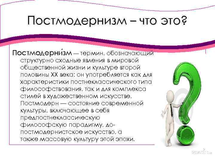 Термин обозначающий перерисовку картины которой в наше время применяется к дешевым товарам