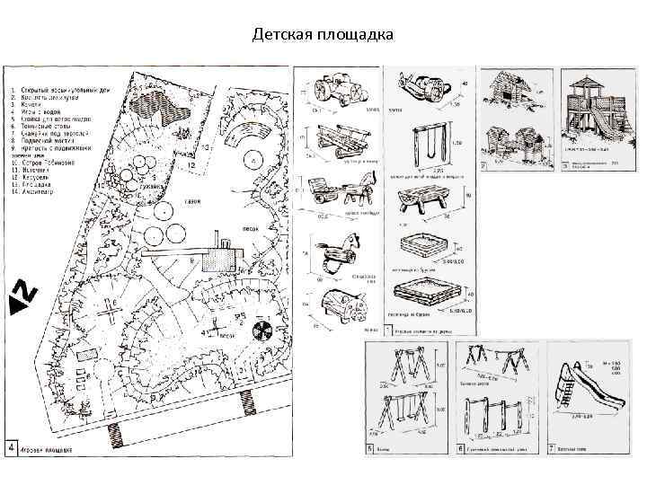 Детская площадка 