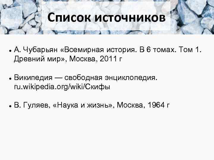 История 10 класс чубарьяна