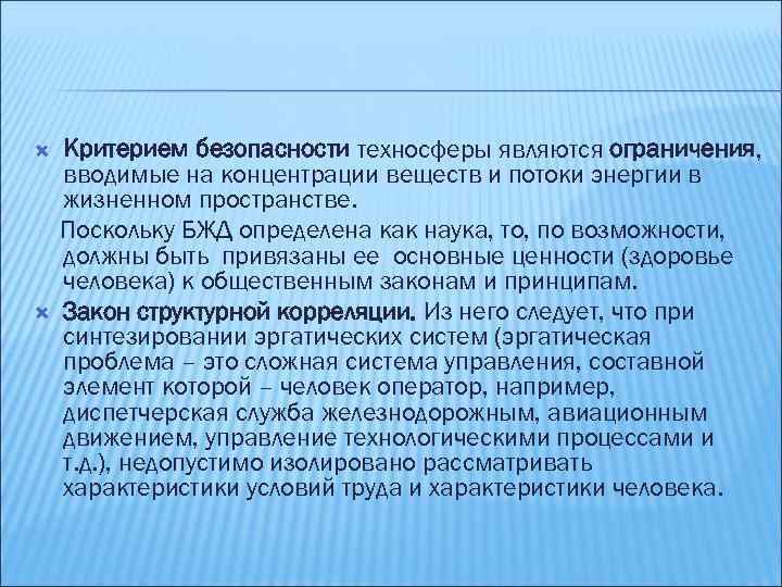 Критерием безопасности техносферы при взрывах является