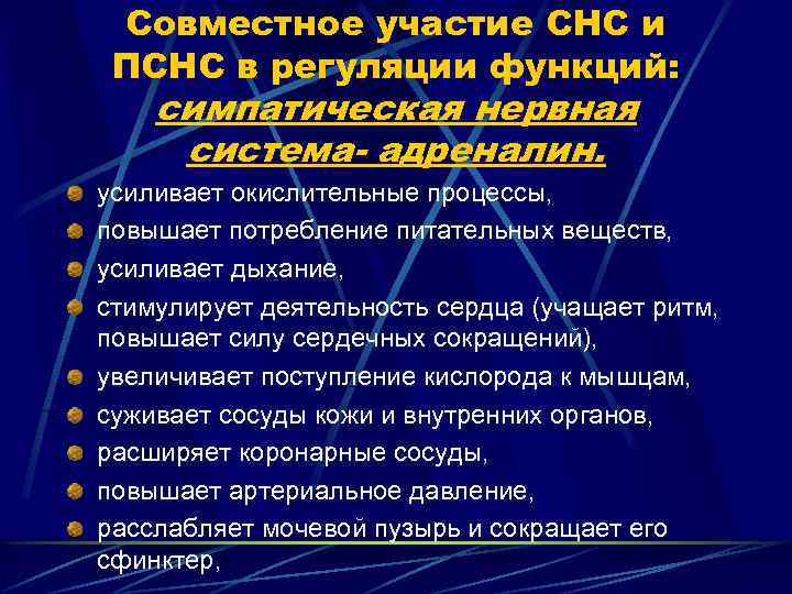 Совместное участие