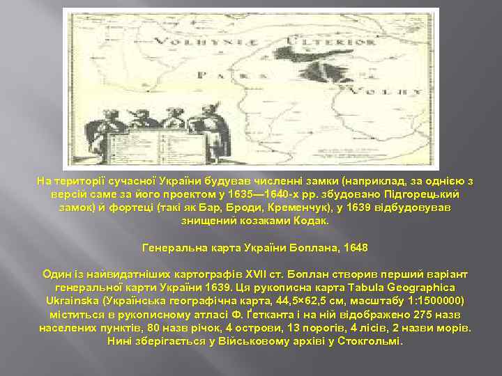 На території сучасної України будував численні замки (наприклад, за однією з версій саме за