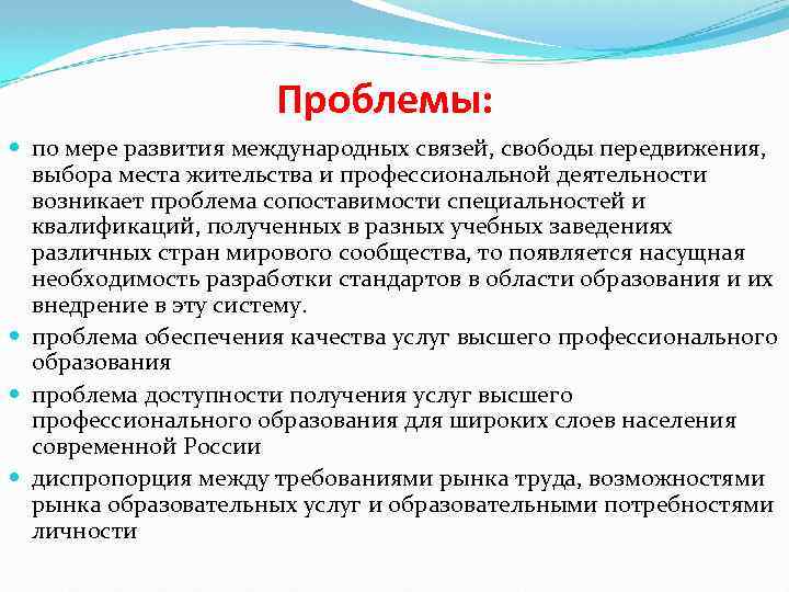 Связь свободы. Проблемы свободы передвижения. Меры развития образования. Принцип свободы выбор места жительства. Меры для развития образования в РФ.