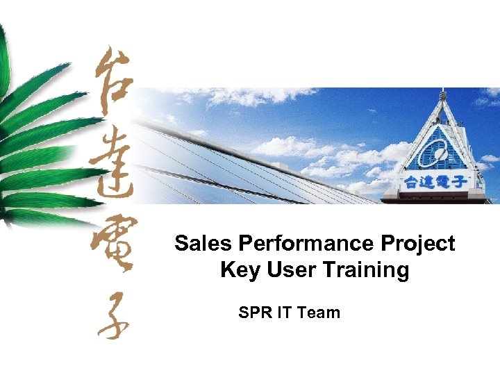 Sales Performance Project Key User Training SPR IT Team 