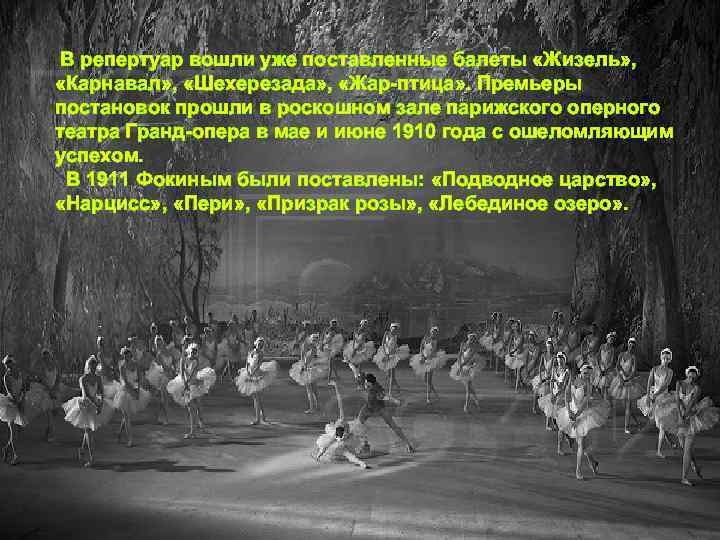 Назовите старейший балет в репертуаре. Балет Жизель краткое содержание.