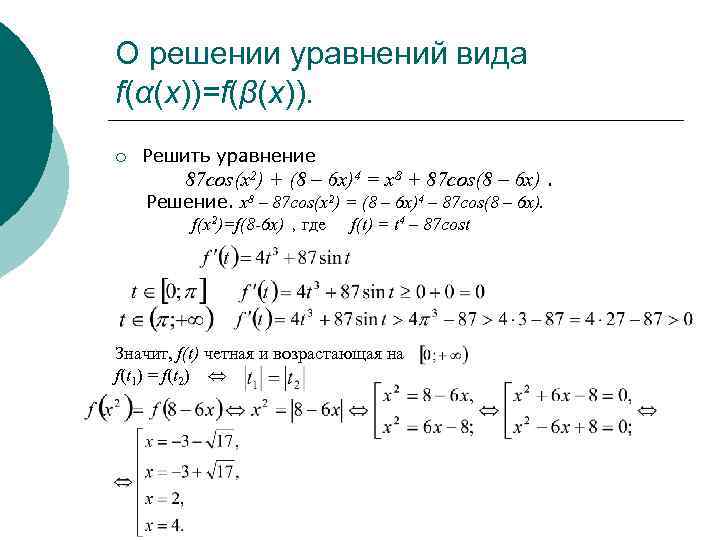 Пространственно функциональное решение проекта