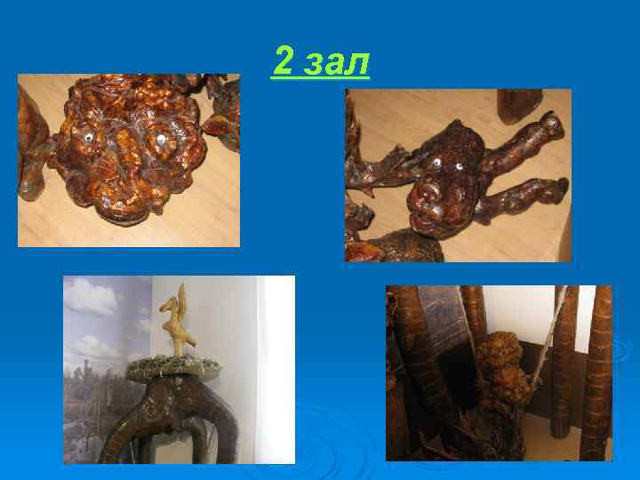 2 зал 