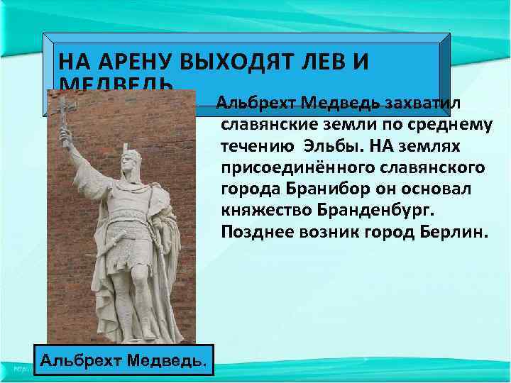 Усиление власти князей в германии расцвет итальянских городов презентация 6 класс