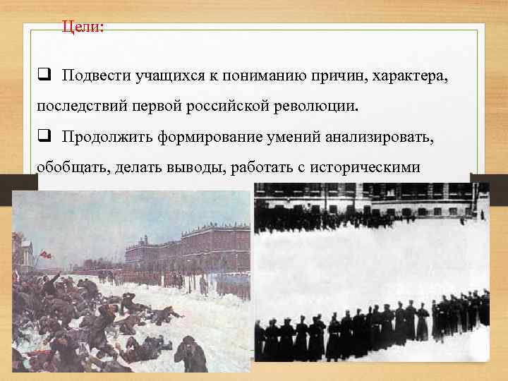 Тест по теме первая русская революция
