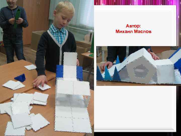 Автор: Михаил Маслов 