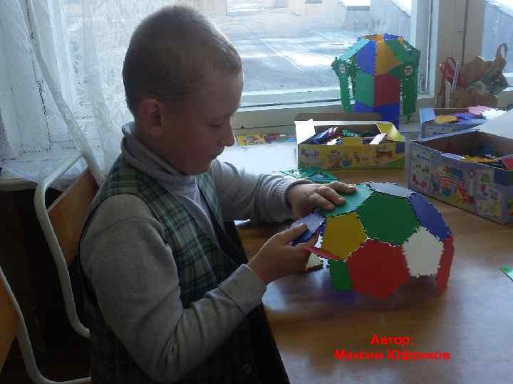 Автор: Максим Юфриков 