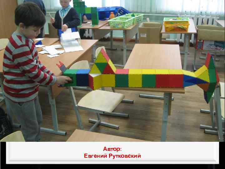 Автор: Евгений Рутковский 