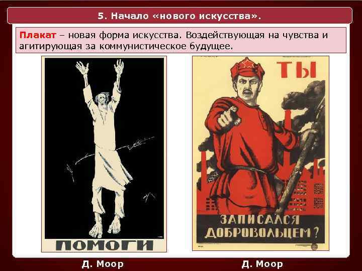 Культурное пространство советского общества в 1920 е гг презентация 10 класс