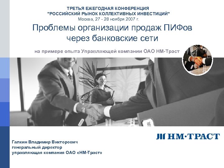 ТРЕТЬЯ ЕЖЕГОДНАЯ КОНФЕРЕНЦИЯ 