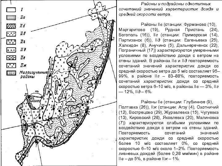 Районы и подрайоны однотипных сочетаний значений характеристик дождя и средней скорости ветра. Районы IIв