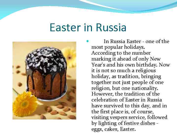 Easter in Russia In Russia Easter - one of the most popular holidays. According