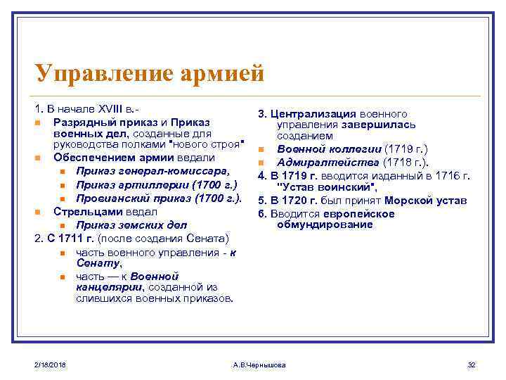 Чем согласно отрывку занимался челобитный приказ. Разрядный приказ это при Иване 4. Разрядный приказ функции. Глава разрядного приказа.