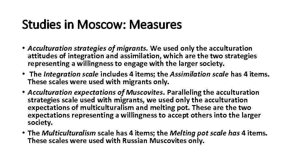 Studies in Moscow: Measures • Acculturation strategies of migrants. We used only the acculturation