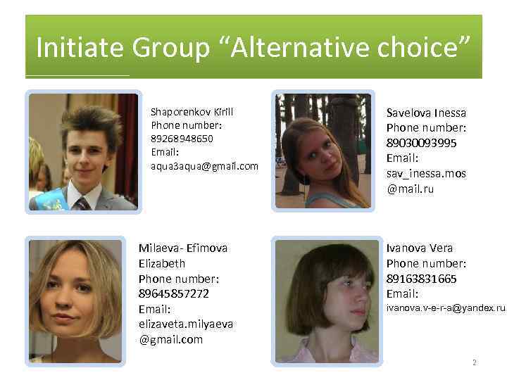 Initiate Group “Alternative choice” Shaporenkov Kirill Phone number: 89268948650 Email: aqua 3 aqua@gmail. com