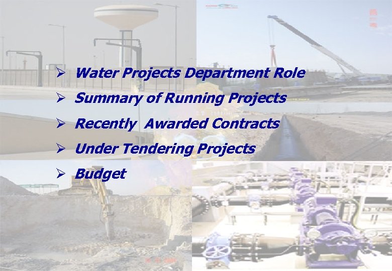Ø Water Projects Department Role Ø Summary of Running Projects Ø Recently Awarded Contracts