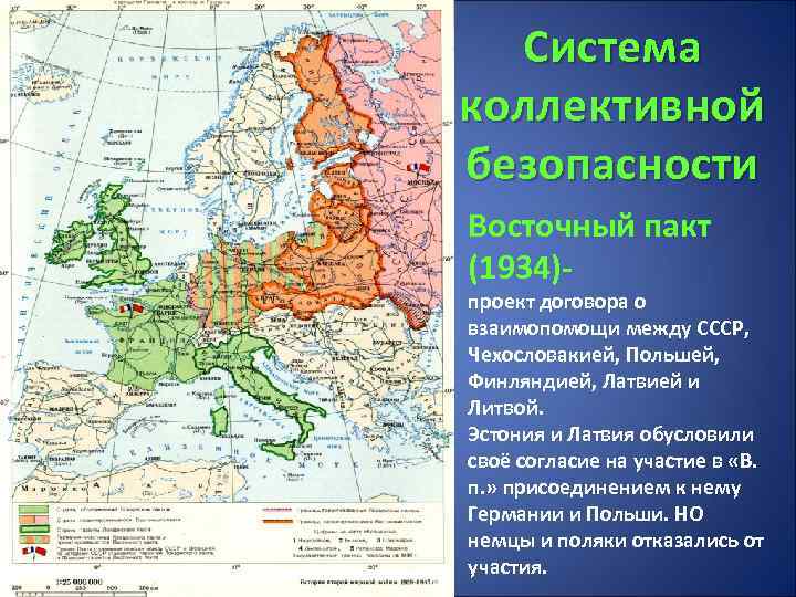 Проект восточного пакта