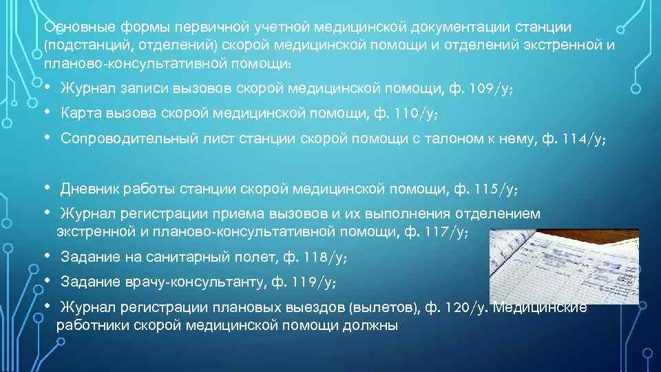 Какого масштаба планшеты сетей канализации должны находиться в диспетчерской службе