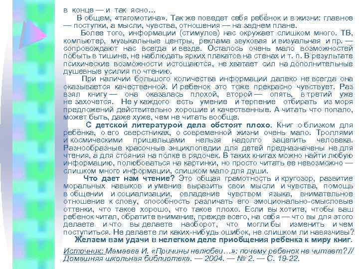 в конце — и так ясно… В общем, «тягомотина» . Так же поведет себя