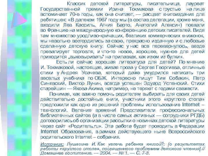  Классик детской литературы, писательница, лауреат Государственной премии Ирина Токмакова с грустью на лице