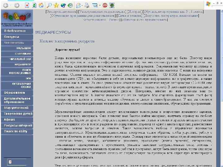 Медиаресурсы 