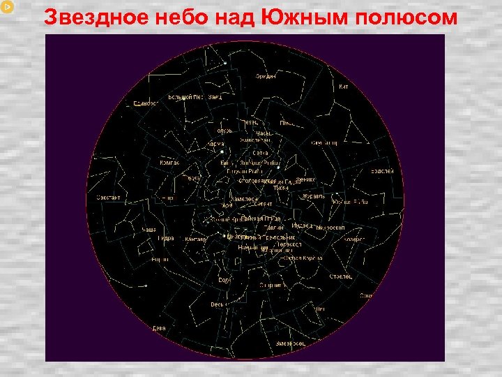 Звездная карта северное полушарие