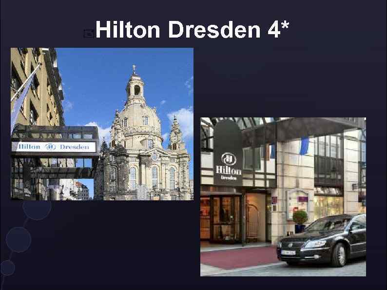  Hilton Dresden 4* 