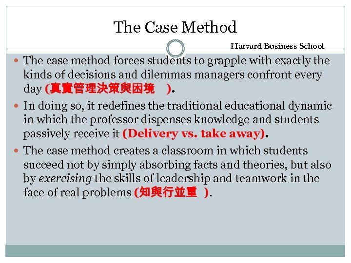 The Case Method Harvard Business School The case method forces students to grapple with