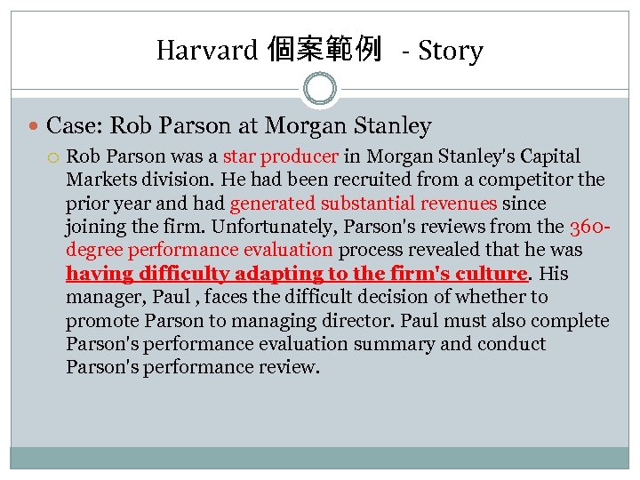 Harvard 個案範例 - Story Case: Rob Parson at Morgan Stanley Rob Parson was a