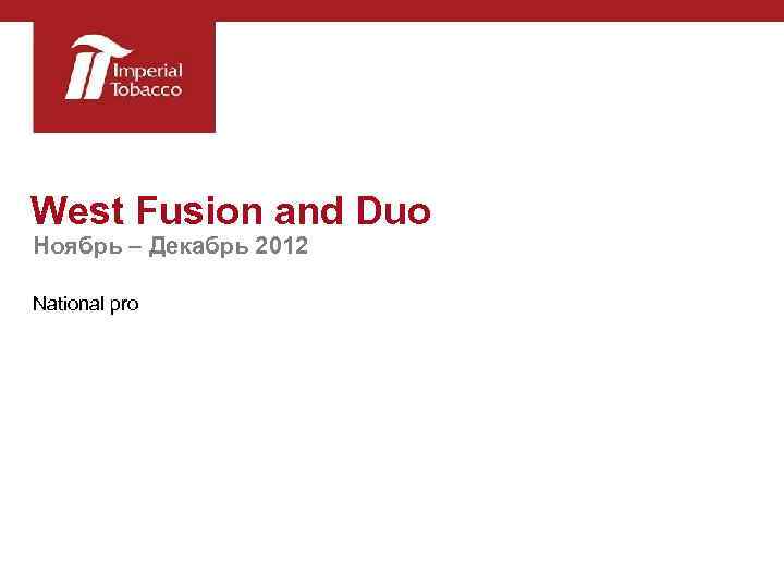 West Fusion and Duo Ноябрь – Декабрь 2012 National pro 