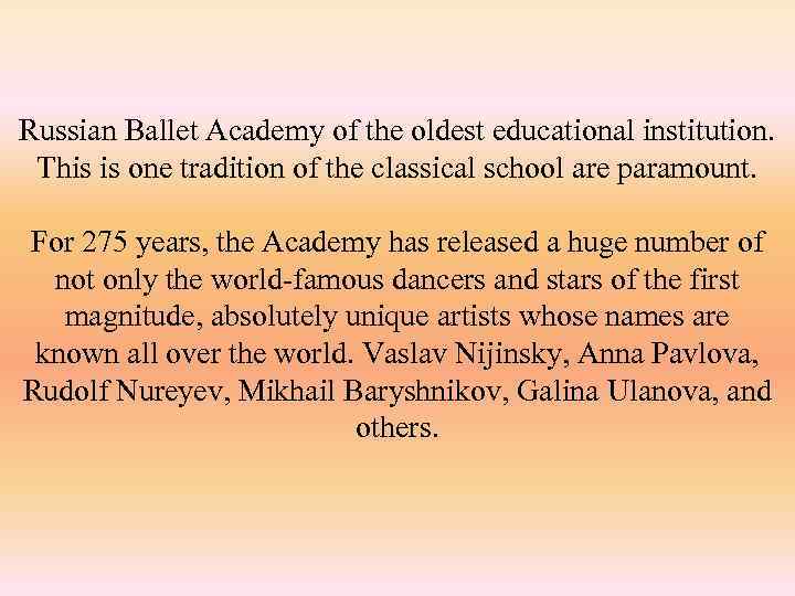 Russian Ballet Academy of the oldest educational institution. This is one tradition of the