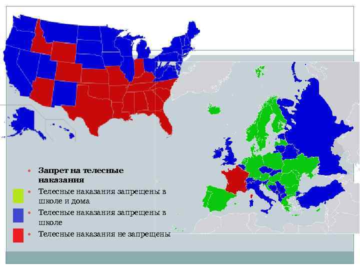 Наказание запрет. Страны где разрешены телесные наказания. В каких странах есть телесные наказания. В каких странах запрещены телесные наказания.