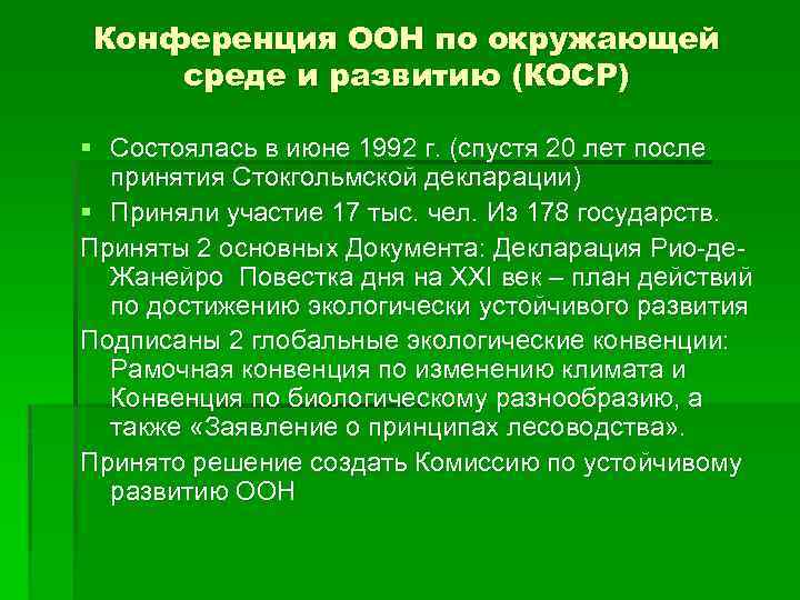 Доклад на конференцию приехали