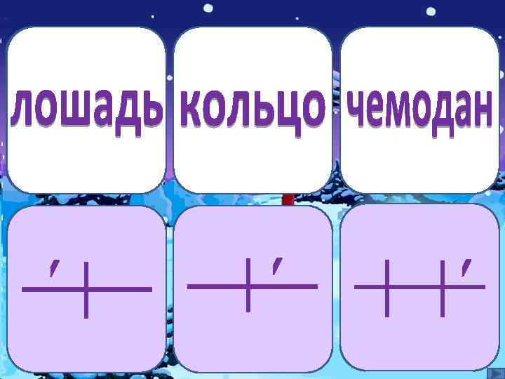 лошадь кольцо чемодан 