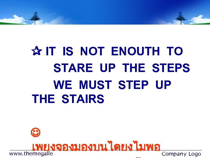 ✰ IT IS NOT ENOUTH TO STARE UP THE STEPS WE MUST STEP UP