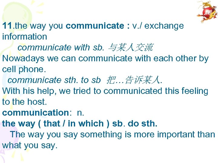 11. the way you communicate : v. / exchange information communicate with sb. 与某人交流