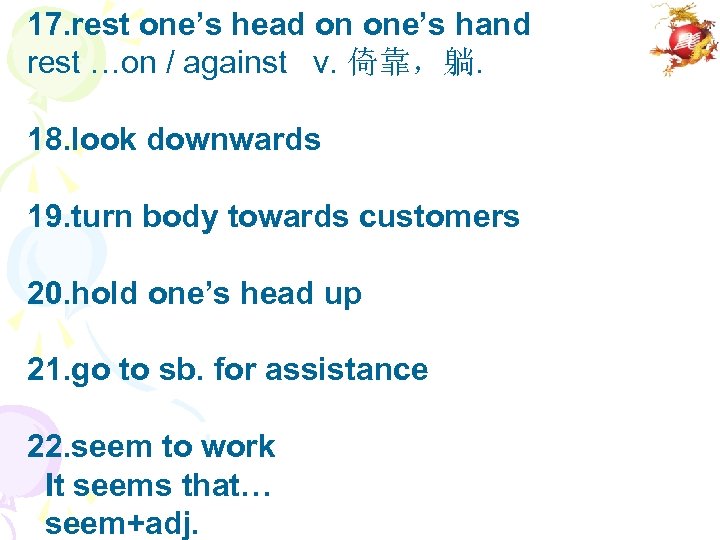 17. rest one’s head on one’s hand rest …on / against v. 倚靠，躺. 18.