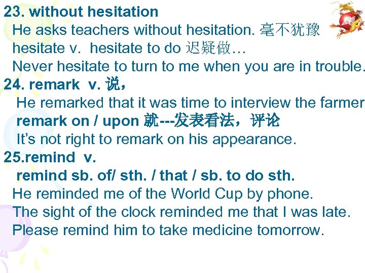23. without hesitation He asks teachers without hesitation. 毫不犹豫 hesitate v. hesitate to do