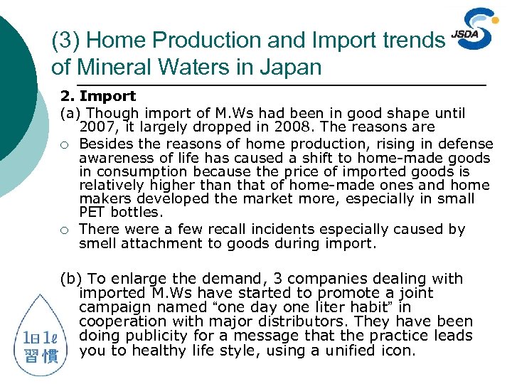 (3) Home Production and Import trends of Mineral Waters in Japan 2. Import (a)