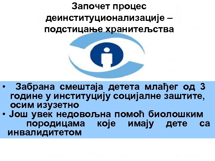 Започет процес деинституционализације – подстицање хранитељства • Забрана смештаја детета млађег од 3 године