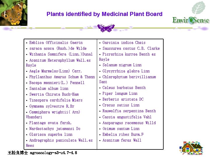 Plants identified by Medicinal Plant Board Emblica Officinalis Gaertn § saraca asoca (Roxb. )de