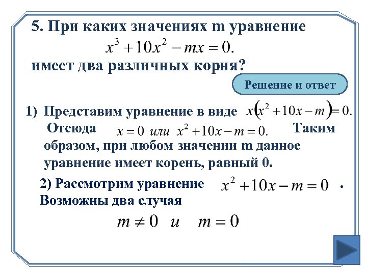 Какое уравнение не имеет решение