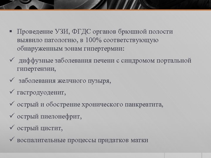 Ультразвуковое исследование органов брюшной полости как подготовиться