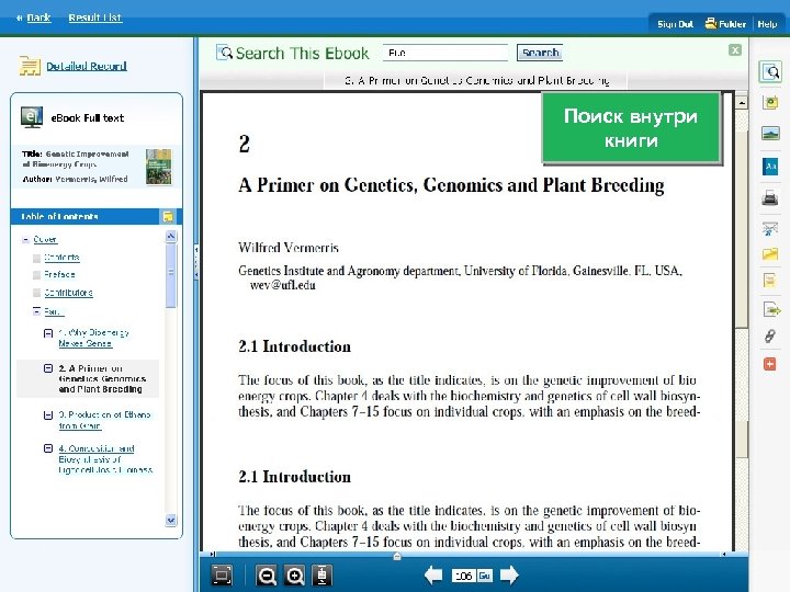 Поиск внутри книги 