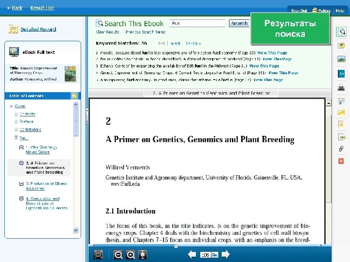 Результаты поиска 